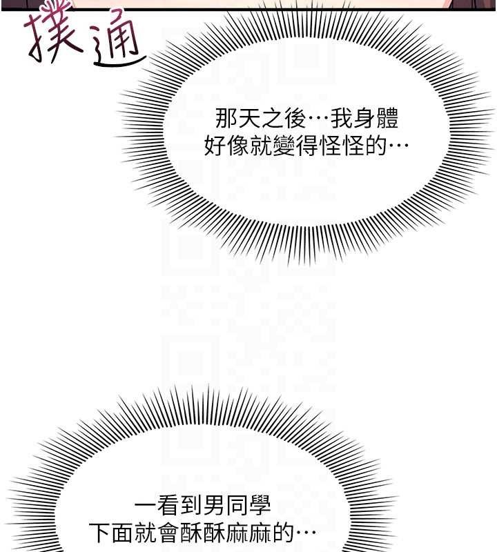 第21话-无限喷发的爱液