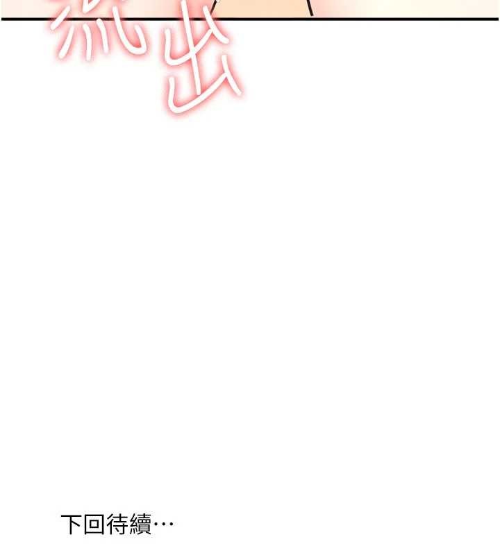 第21话-无限喷发的爱液