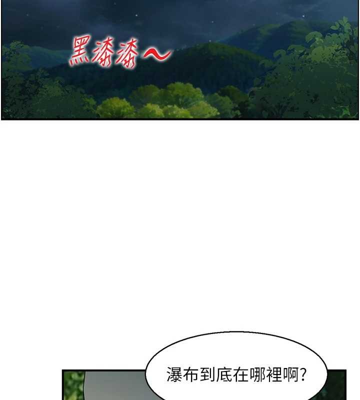 情慾寶鑑 第16话-仙女与木製男根 第3页