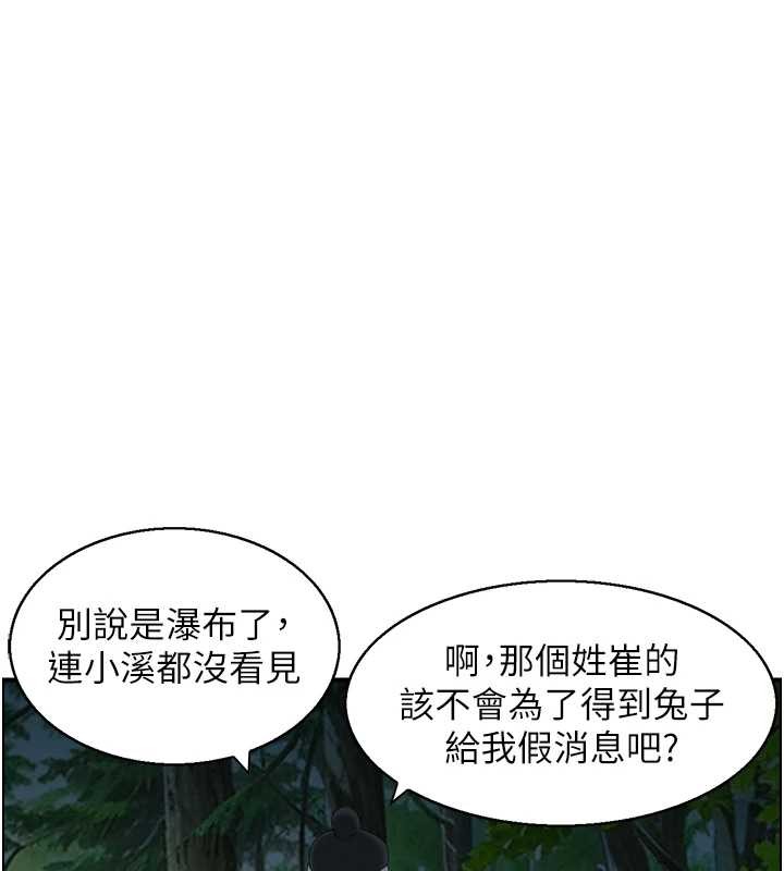 第16话-仙女与木製男根