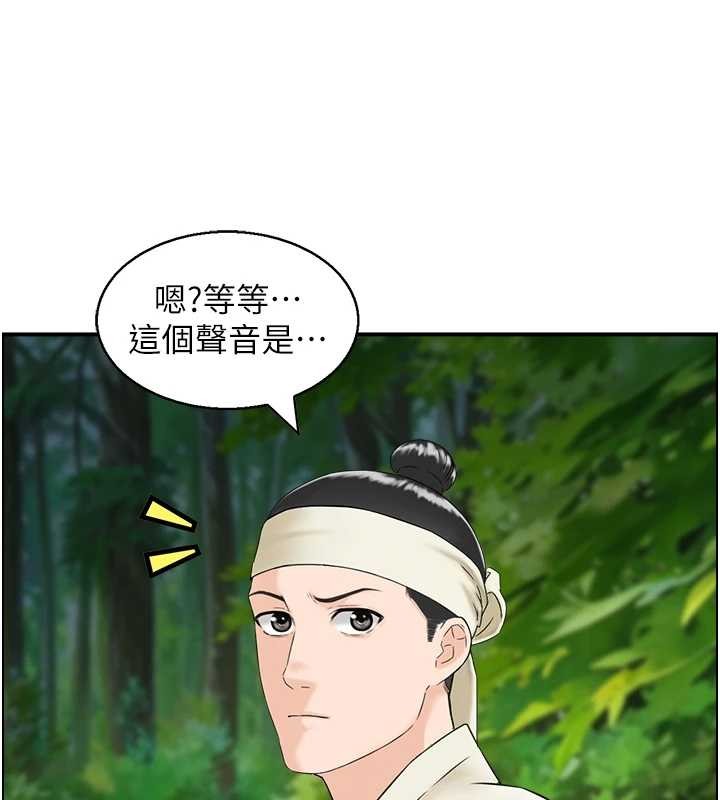 第16话-仙女与木製男根