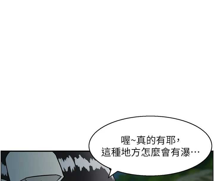 第16话-仙女与木製男根