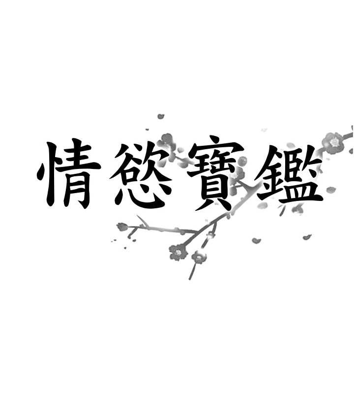 第16话-仙女与木製男根