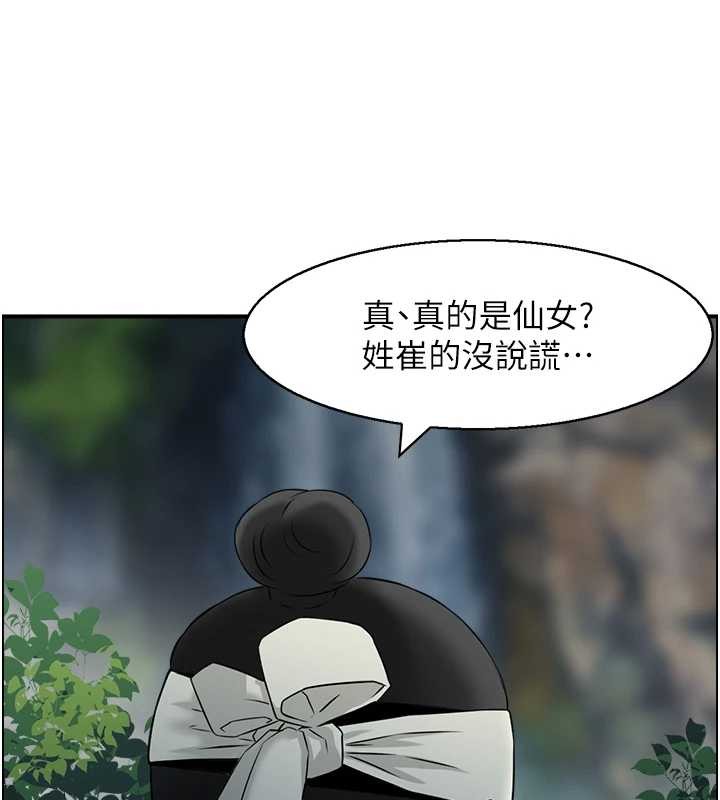 第16话-仙女与木製男根
