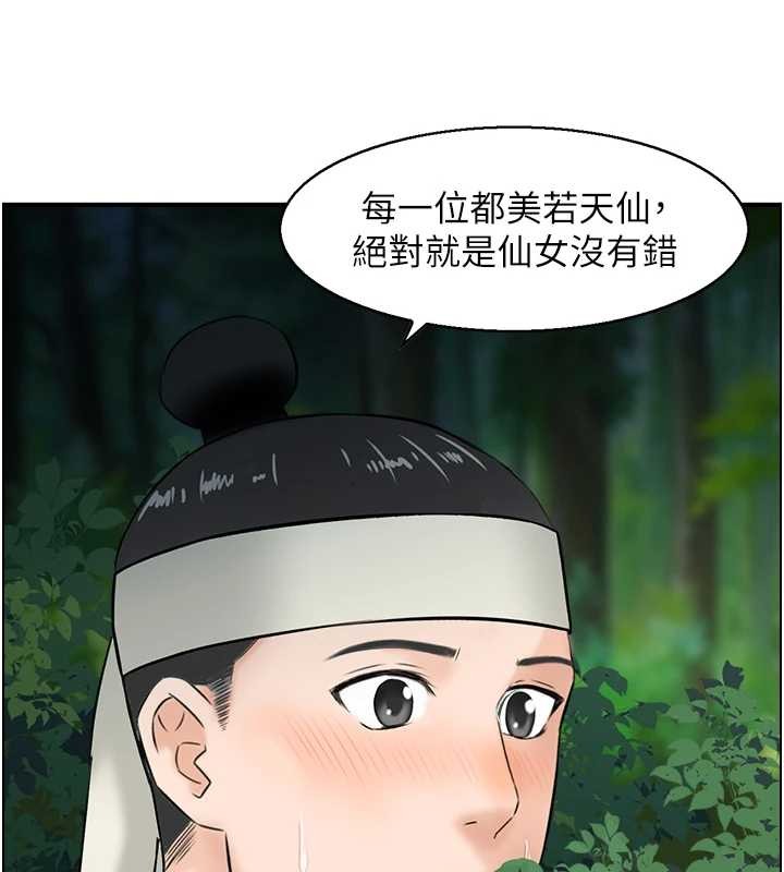 第16话-仙女与木製男根