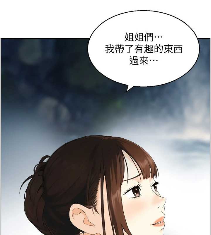 第16话-仙女与木製男根