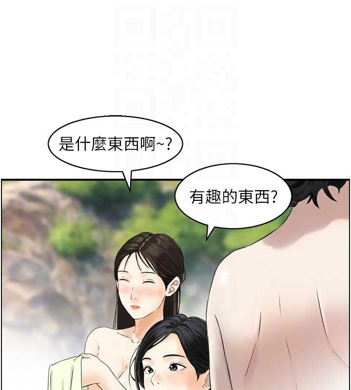 第16话-仙女与木製男根