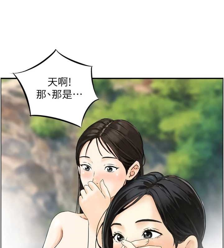 第16话-仙女与木製男根