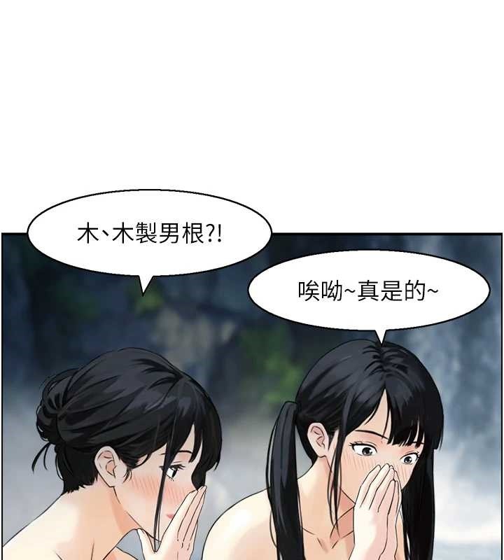 第16话-仙女与木製男根