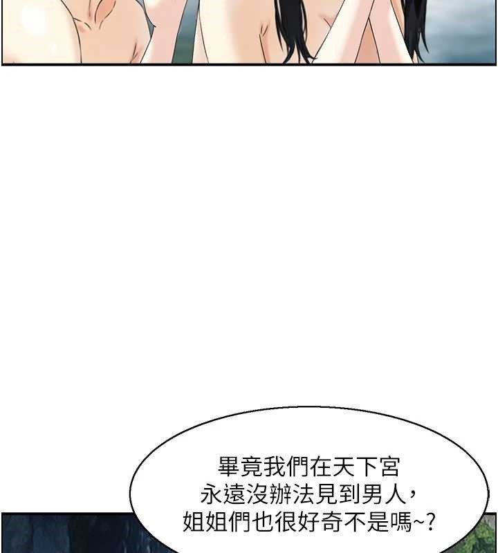 第16话-仙女与木製男根