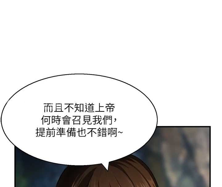 第16话-仙女与木製男根