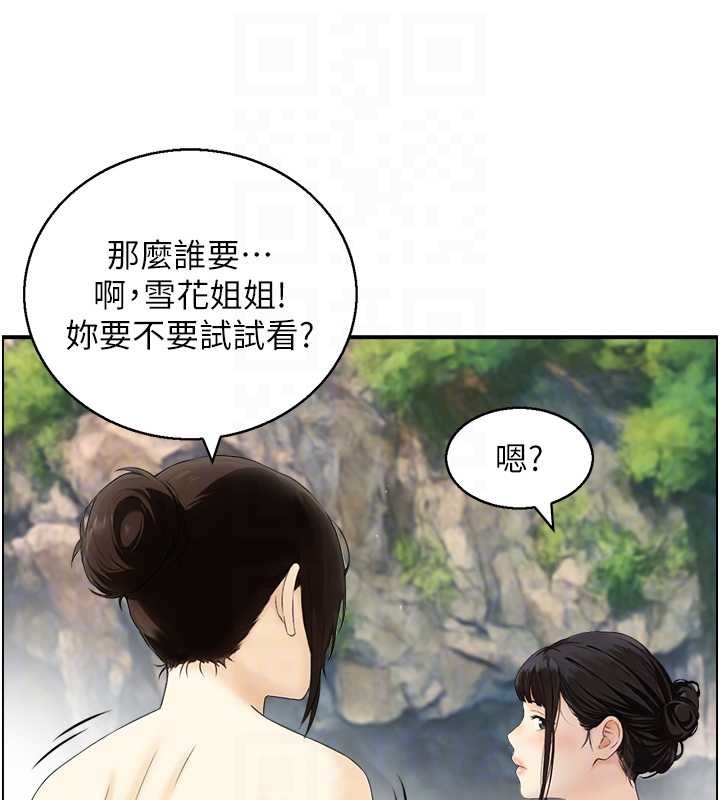 第16话-仙女与木製男根
