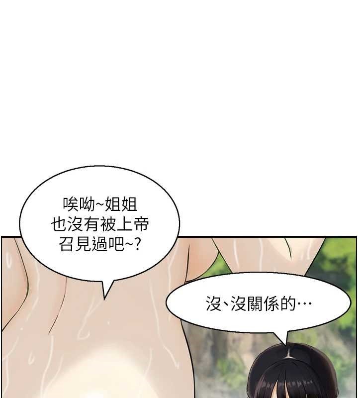 第16话-仙女与木製男根