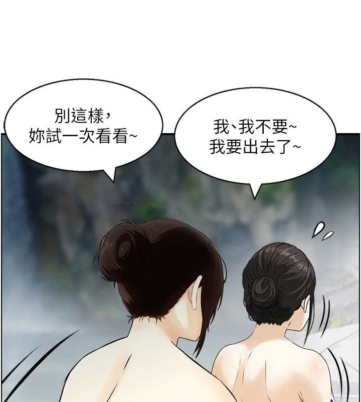 第16话-仙女与木製男根