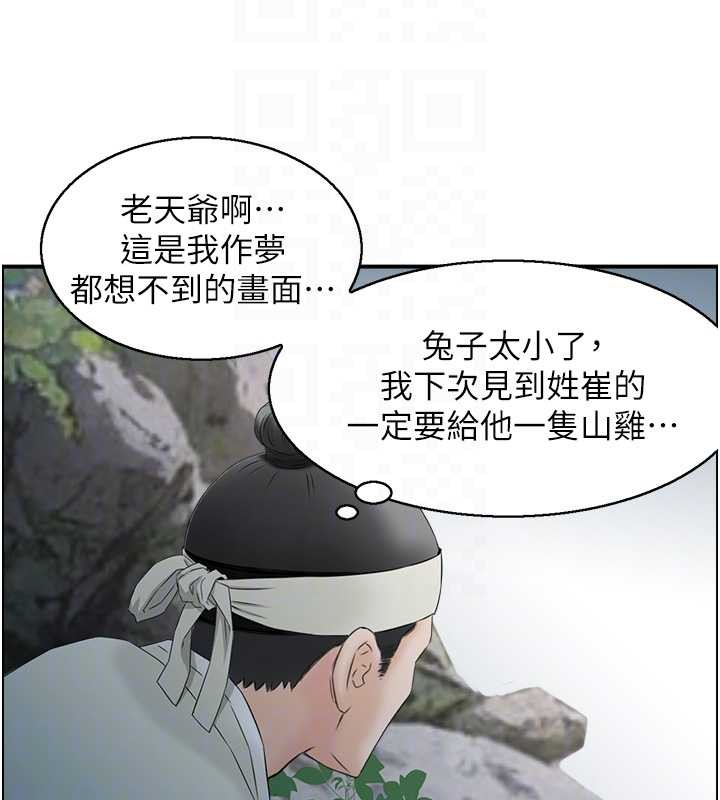 第16话-仙女与木製男根