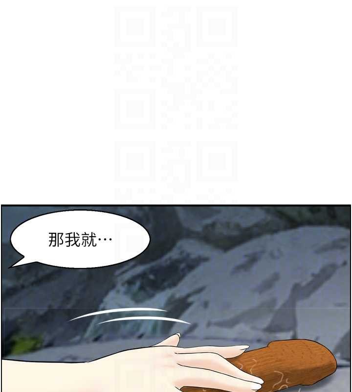 第16话-仙女与木製男根