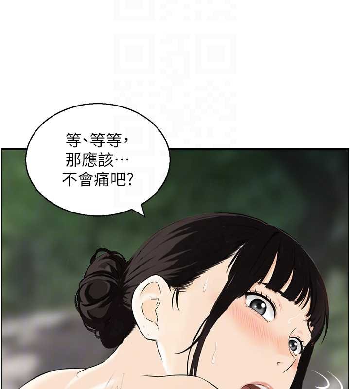 第16话-仙女与木製男根