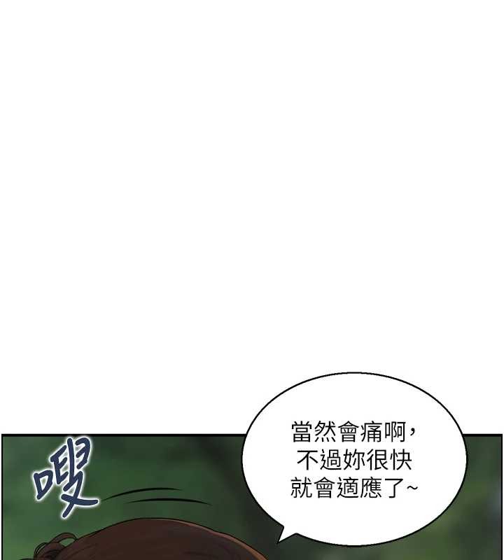 第16话-仙女与木製男根