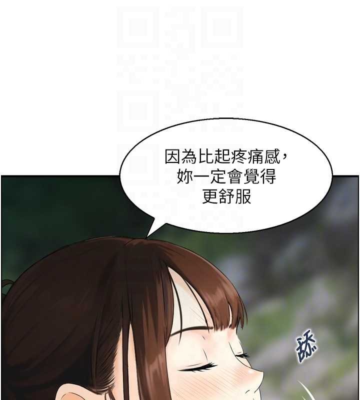 第16话-仙女与木製男根