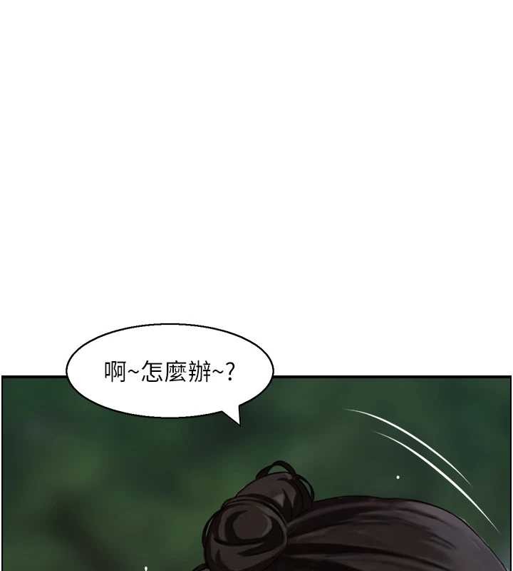 第16话-仙女与木製男根
