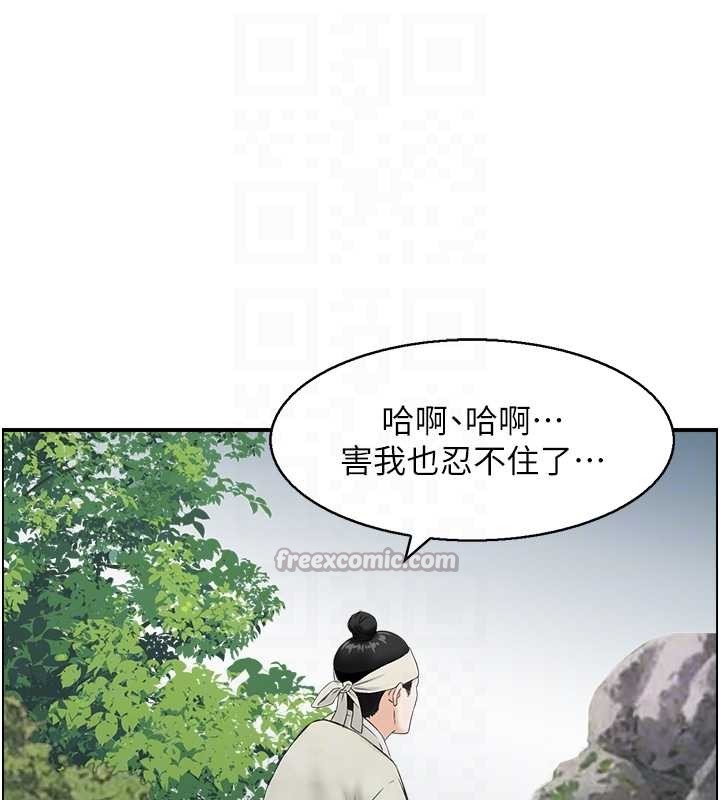 第16话-仙女与木製男根