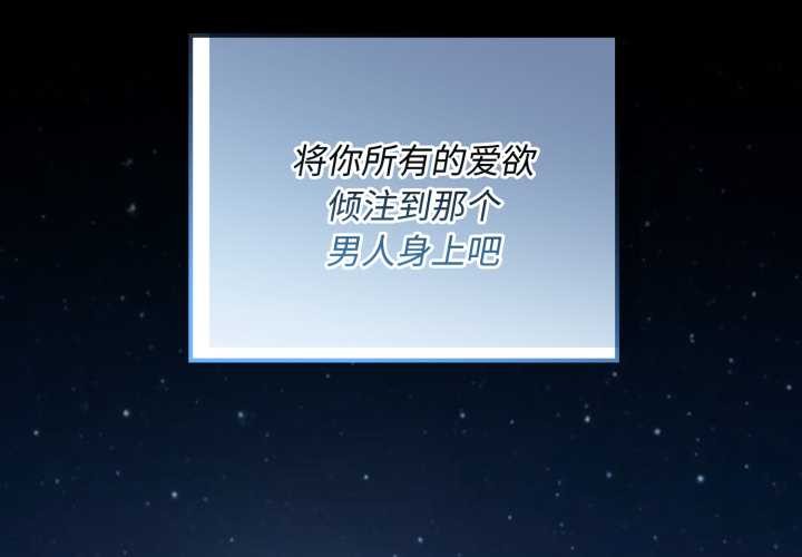 迷霧深處的誘惑 第6话 第2页