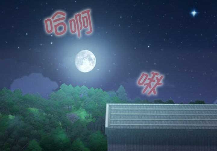 迷霧深處的誘惑 第6话 第3页