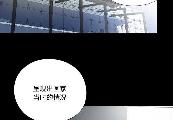 無法上色的關係 第9话 第2页