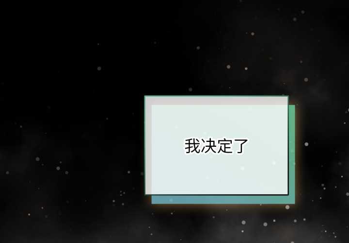 配角的生存任務 第48话 第2页