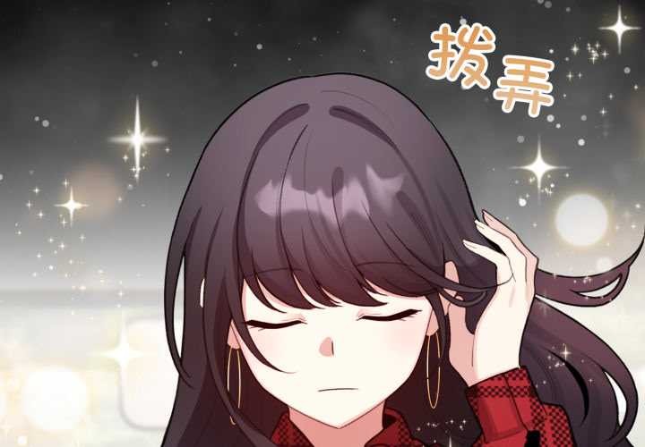 配角的生存任務 第48话 第3页