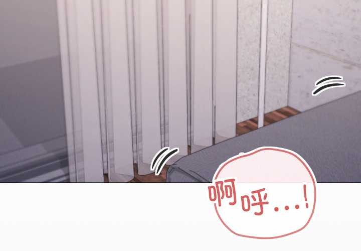 家人之間這樣不好吧？ 第80话 第3页