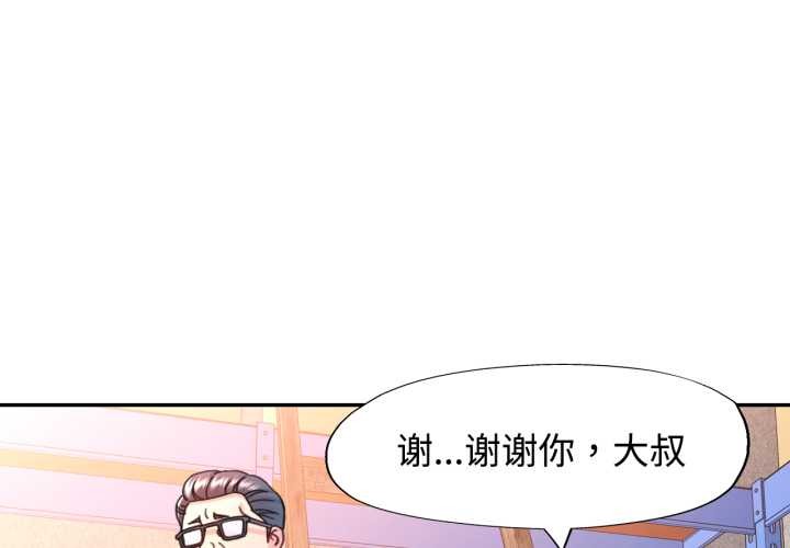 可以愛你嗎 第87话 第1页