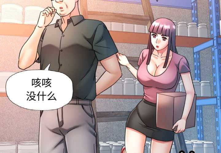 可以愛你嗎 第87话 第2页