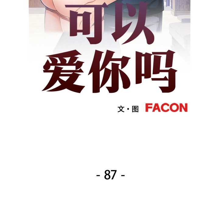 第87话