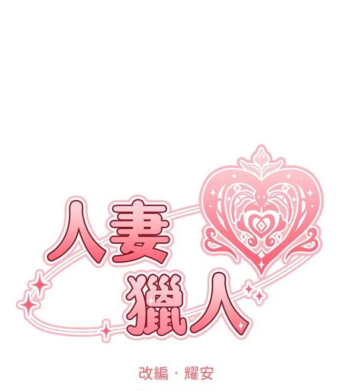 第112话-爱「湿」双面俏间谍