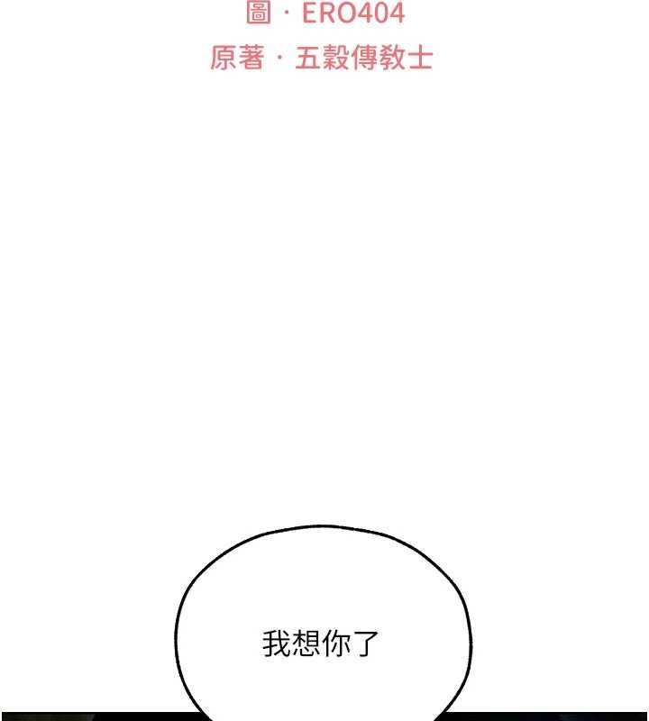 第112话-爱「湿」双面俏间谍