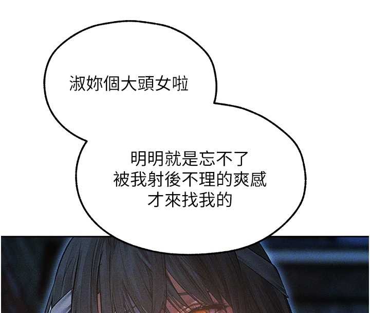 第112话-爱「湿」双面俏间谍