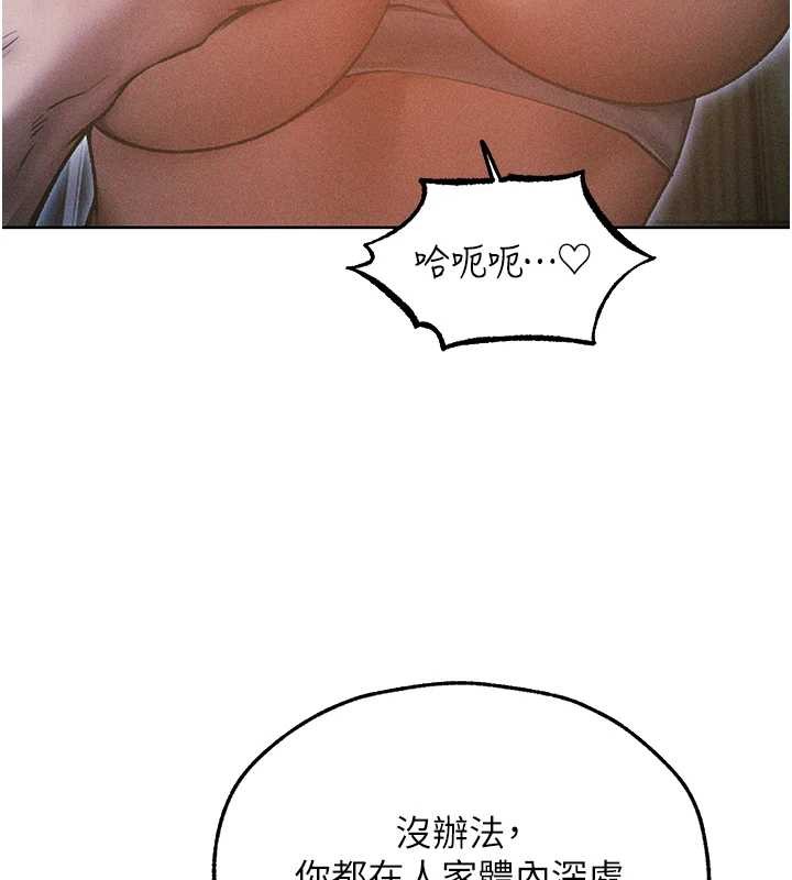 第112话-爱「湿」双面俏间谍
