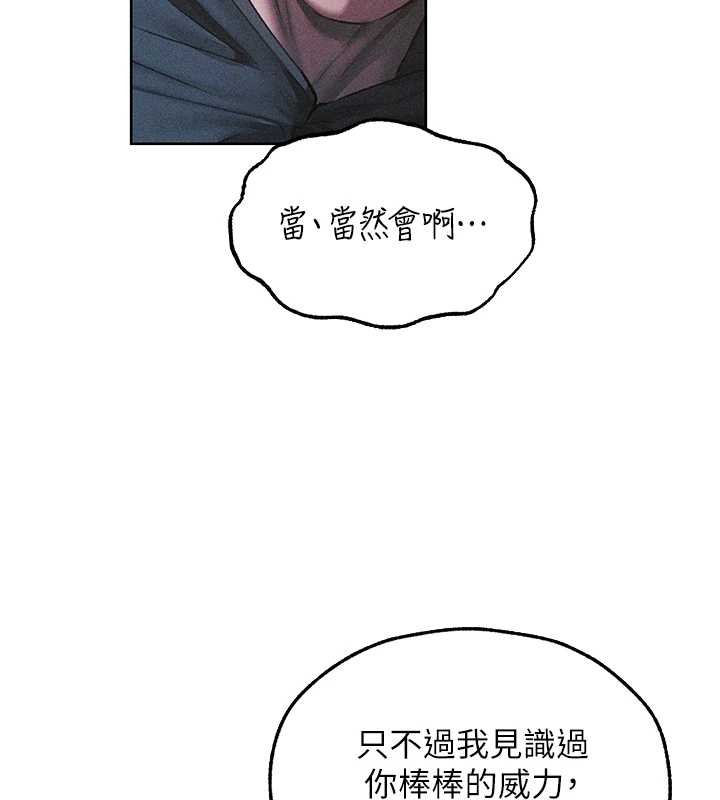 第112话-爱「湿」双面俏间谍