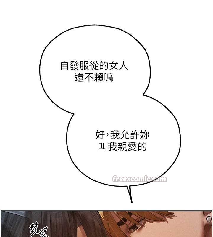 第112话-爱「湿」双面俏间谍