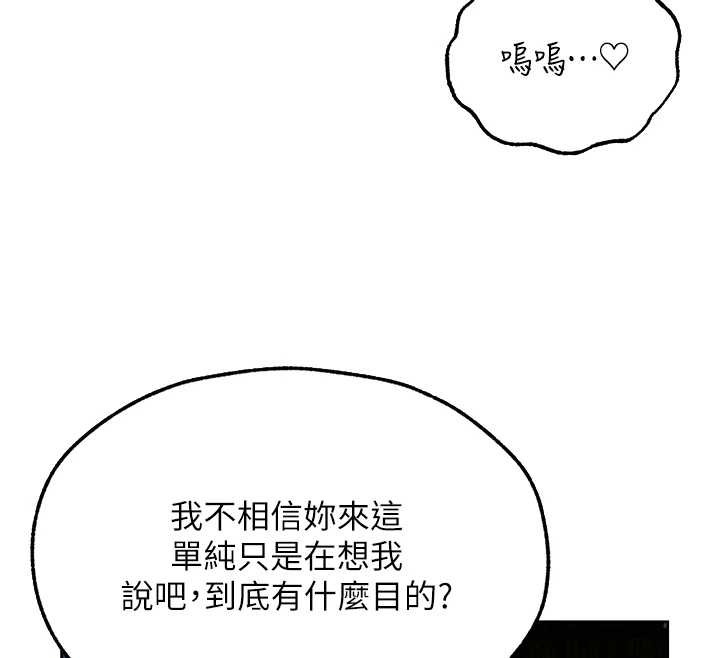 第112话-爱「湿」双面俏间谍