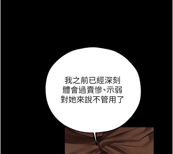第112话-爱「湿」双面俏间谍