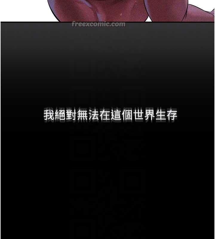 第112话-爱「湿」双面俏间谍