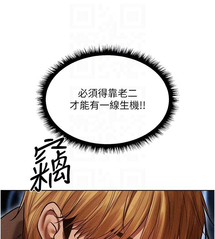 第112话-爱「湿」双面俏间谍