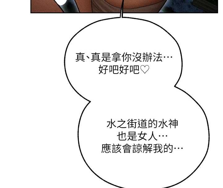 第112话-爱「湿」双面俏间谍