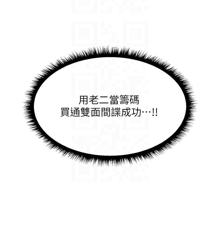 第112话-爱「湿」双面俏间谍