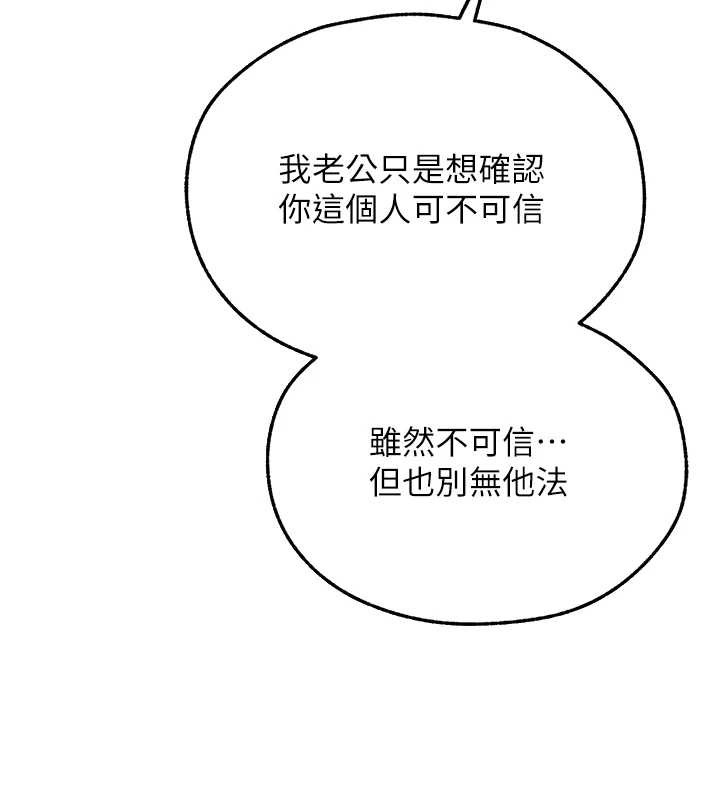 第112话-爱「湿」双面俏间谍