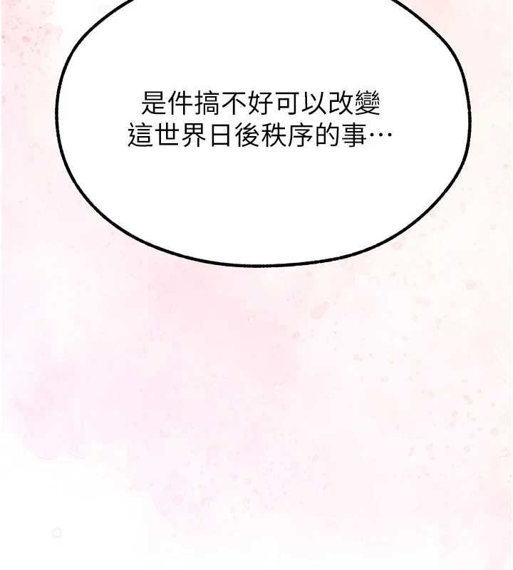 第112话-爱「湿」双面俏间谍