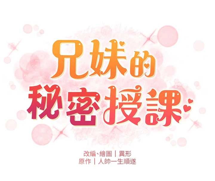 第92话-喜迎乱伦的爱情结晶