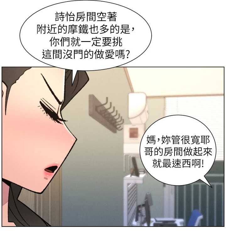 第92话-喜迎乱伦的爱情结晶